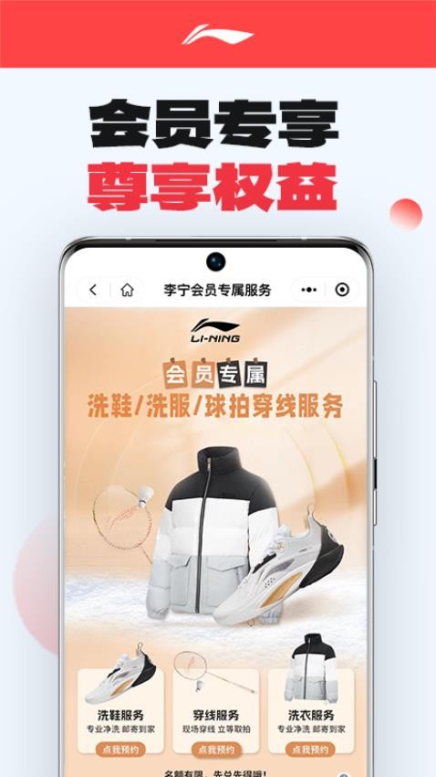 李宁appv5.6.5(3)