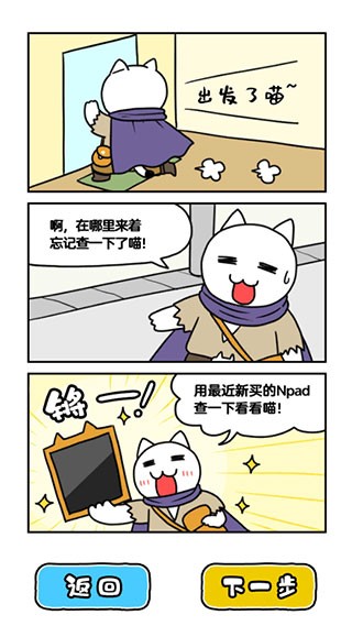 白猫与龙王城v1.0.1(3)