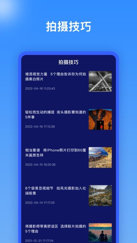 证件照换背景免费版v1.0.2截图2