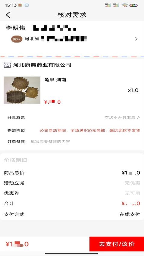 康典药业免费版v8.4.2截图2