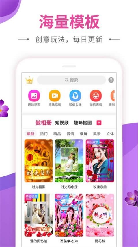 动感秀软件v2.13截图4