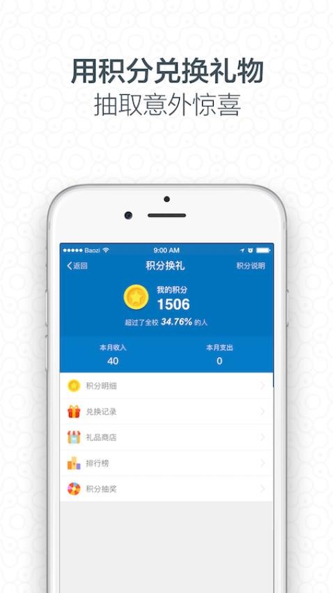 i大工appv3.3.2.74634截图4