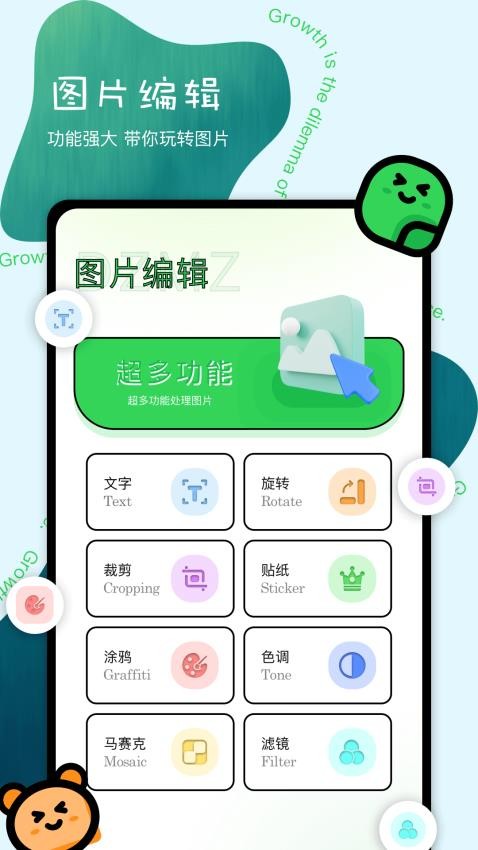 水晶相册本APP(3)