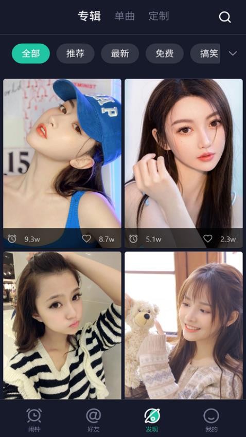 玩闹appv3.1.5(1)