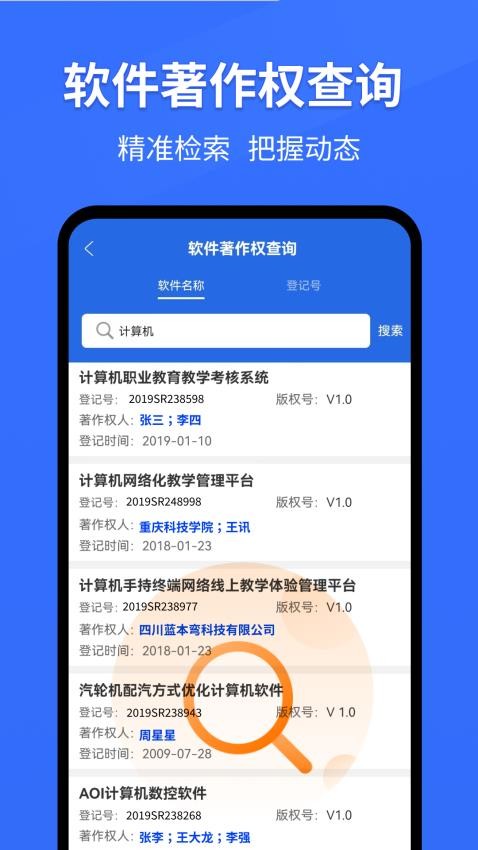 软著申请大师官方版v1.0.0(4)