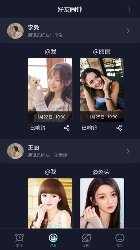 玩闹appv3.1.5截图4