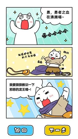 白猫与龙王城v1.0.1截图1