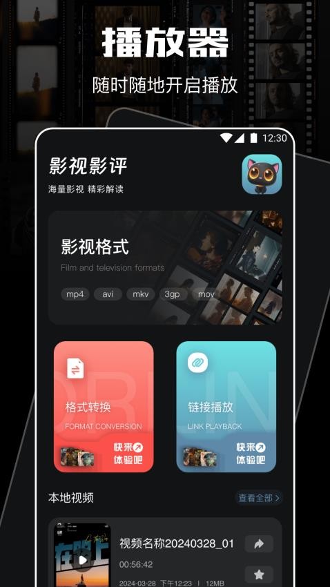 小熊影视投屏appv1.1截图1