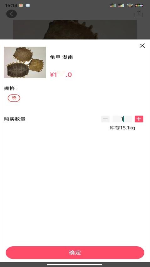 康典药业免费版v8.4.2截图4