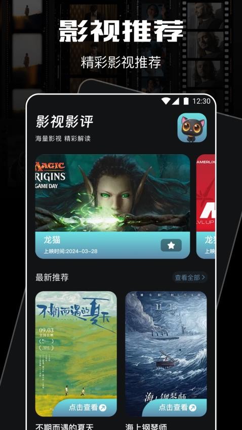 小熊影视投屏app(2)