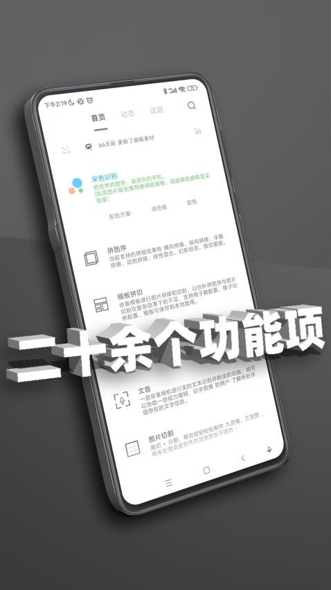 极序免费版v2.0.2(3)