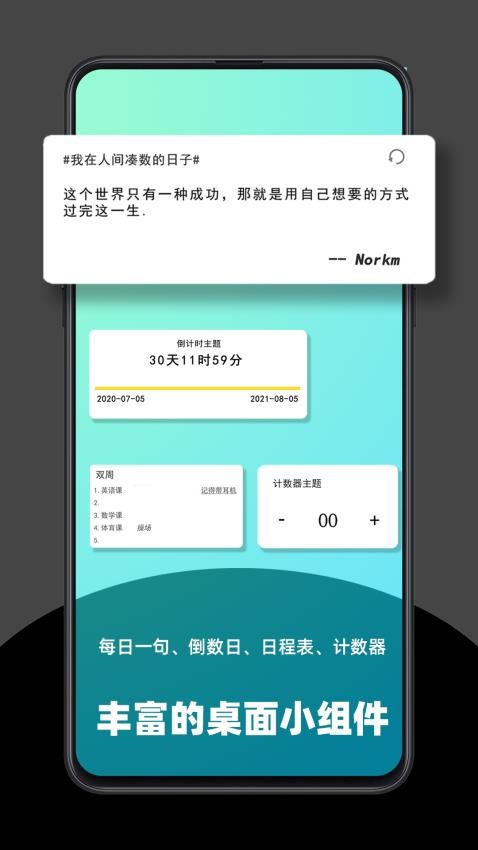 极序免费版v2.0.2(1)