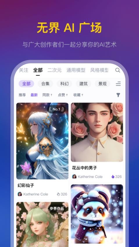 无界AI官方版v3.4.8截图4