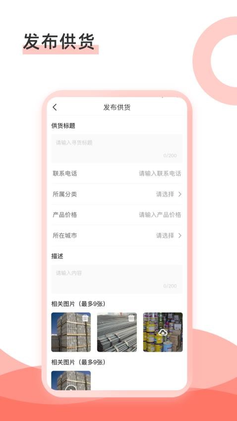 淘鑫速易Appv1.2.2(3)