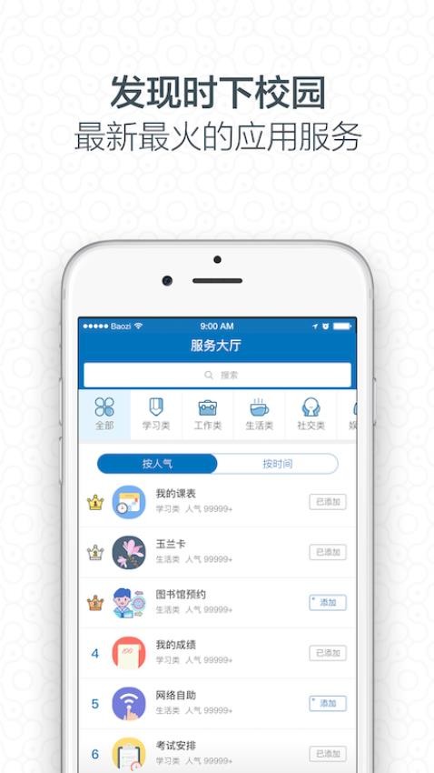 i大工appv3.3.2.74634截图5