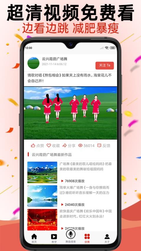 学跳广场舞免费版v1.5.3截图5