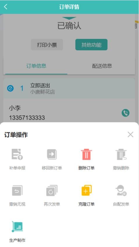 彩熊花管家官方版v1.0.5截图5