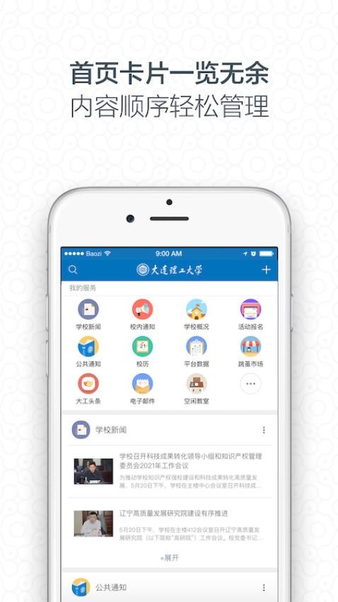 i大工app