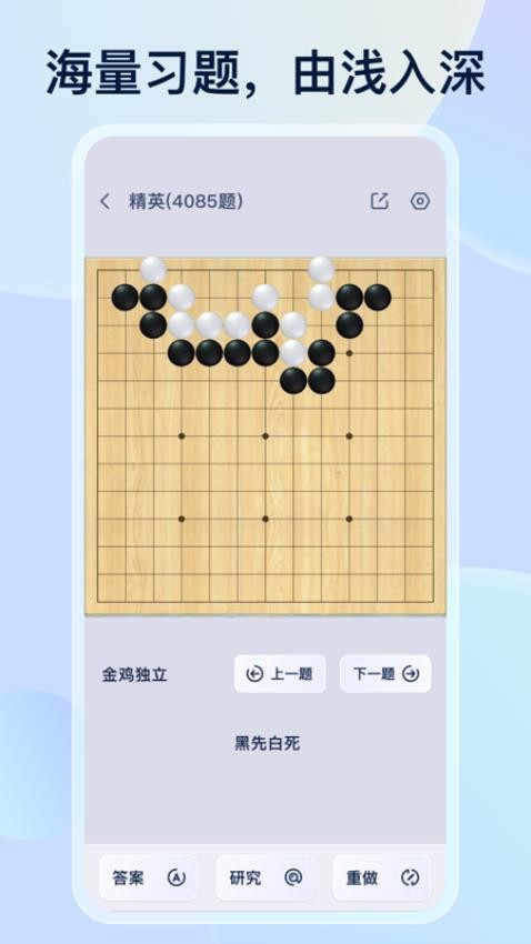 野狐围棋手机版(2)