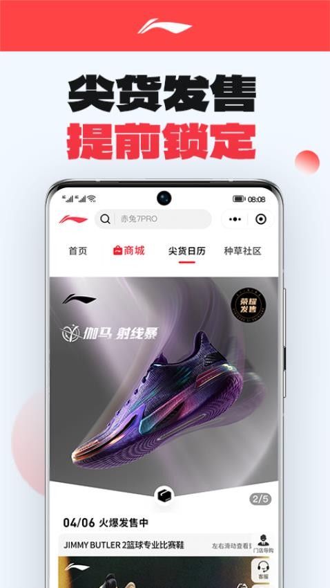 李宁appv5.6.5(4)