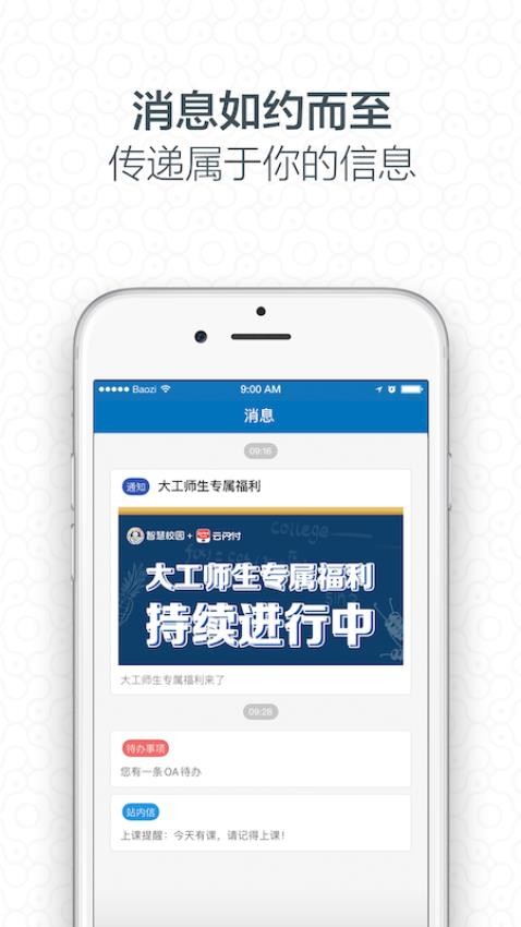 i大工appv3.3.2.74634(3)