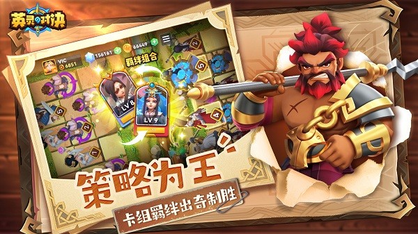 英灵对决v1.24.0截图1