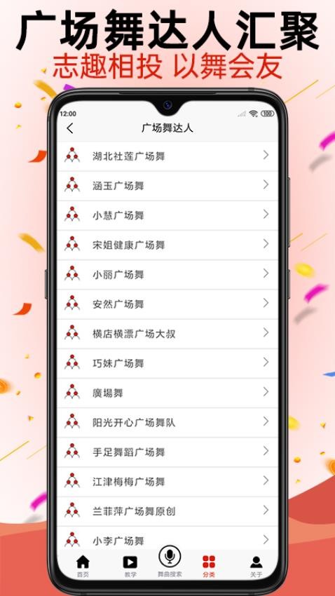 学跳广场舞免费版v1.5.3截图1