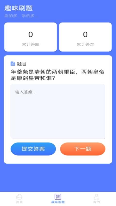 魔力流量专业版APPv1.0.1截图2