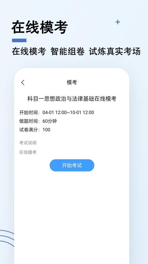 演出经纪人题小宝app(2)