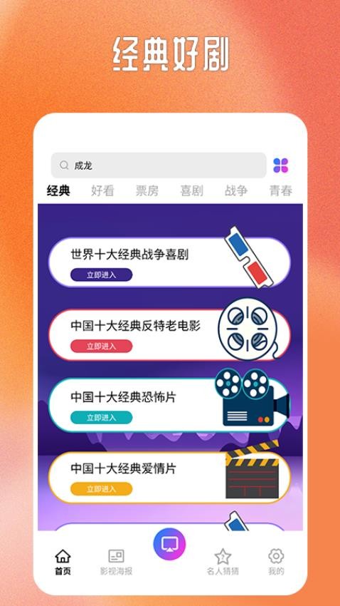 红豆投剧投屏appv1.1(1)