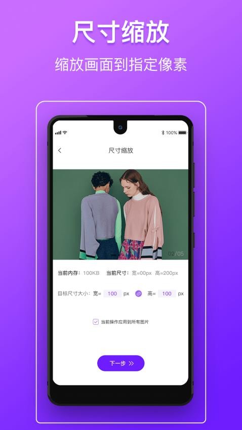 图片压缩软件免费版v1.3.2截图1