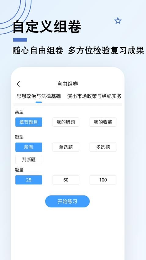 演出经纪人题小宝app(1)