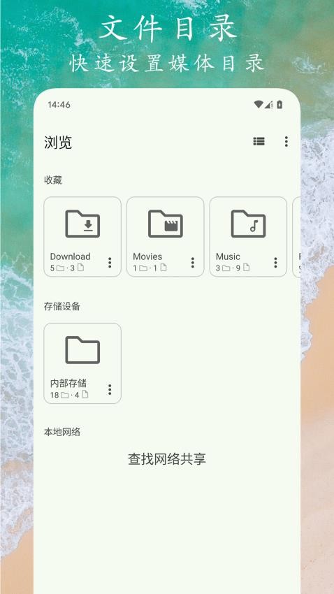 EX播放器appv1.0.2截图1