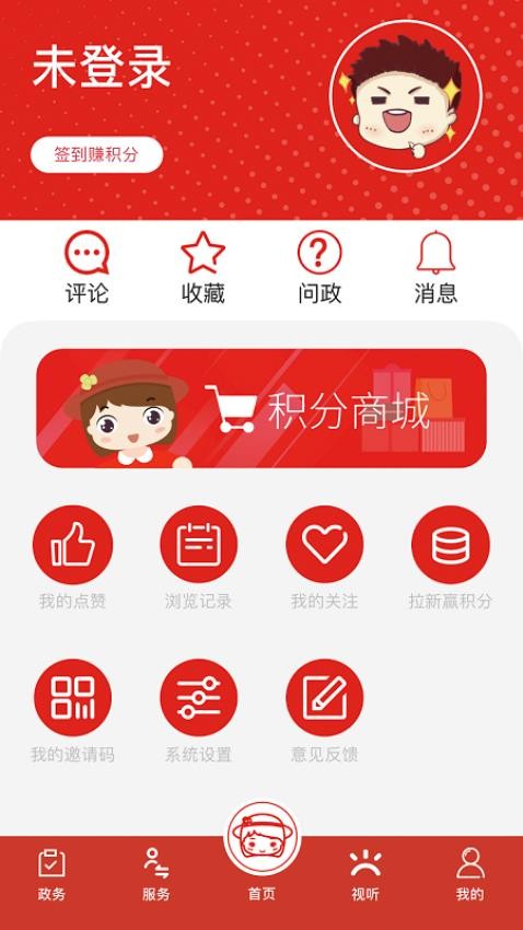 上海虹口appv3.1.0截图3