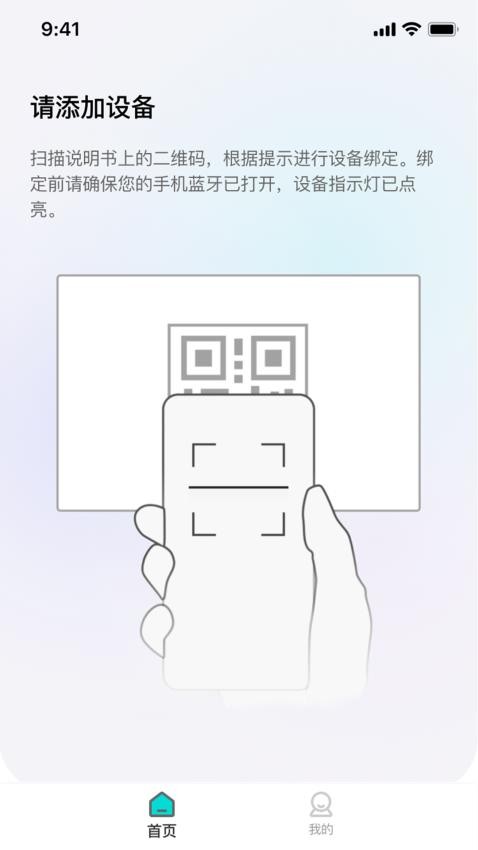 睿迪安appv1.1.0截图3