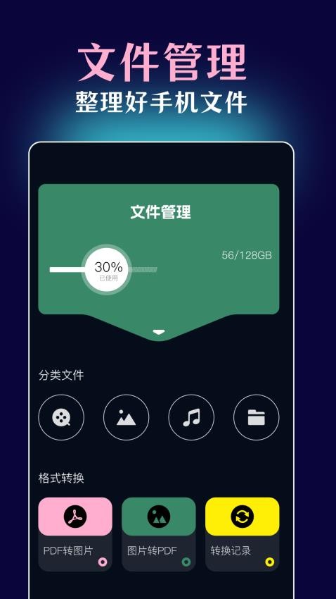 一起看视频宝APPv1.1截图3