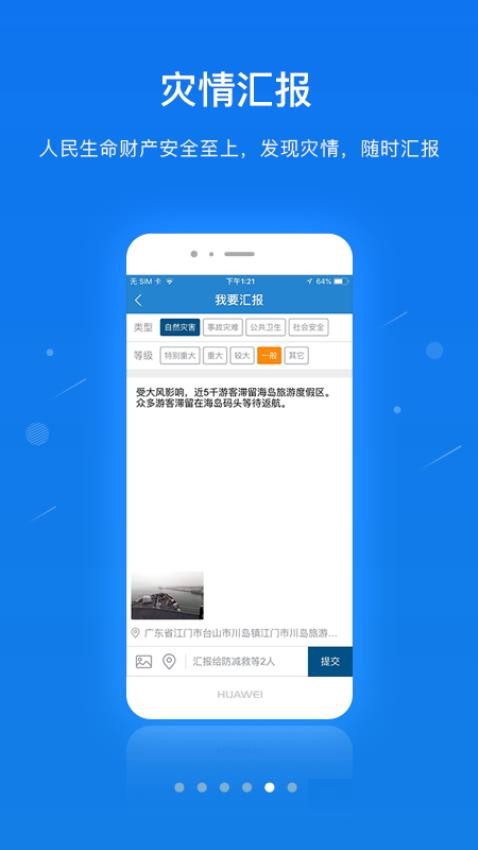 一键通appv6.5.0415(2)