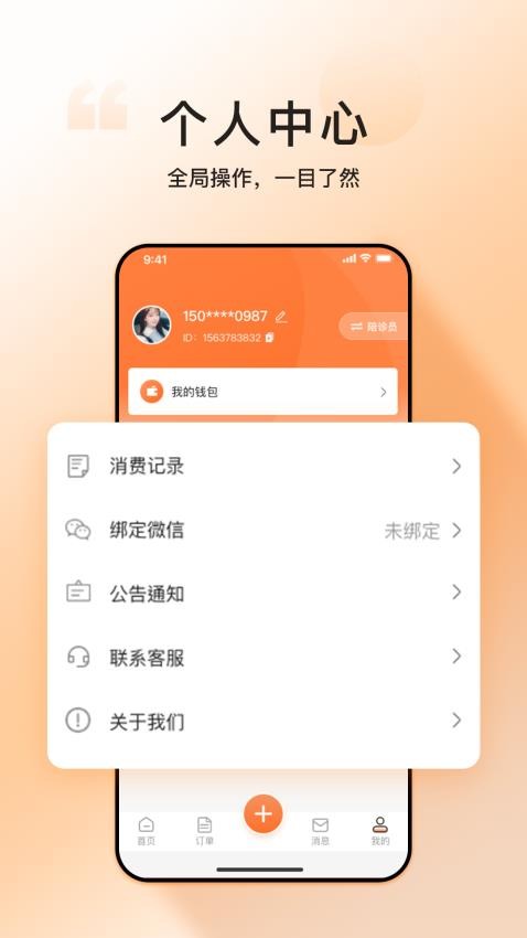 相依亲陪appv1.2.0(3)