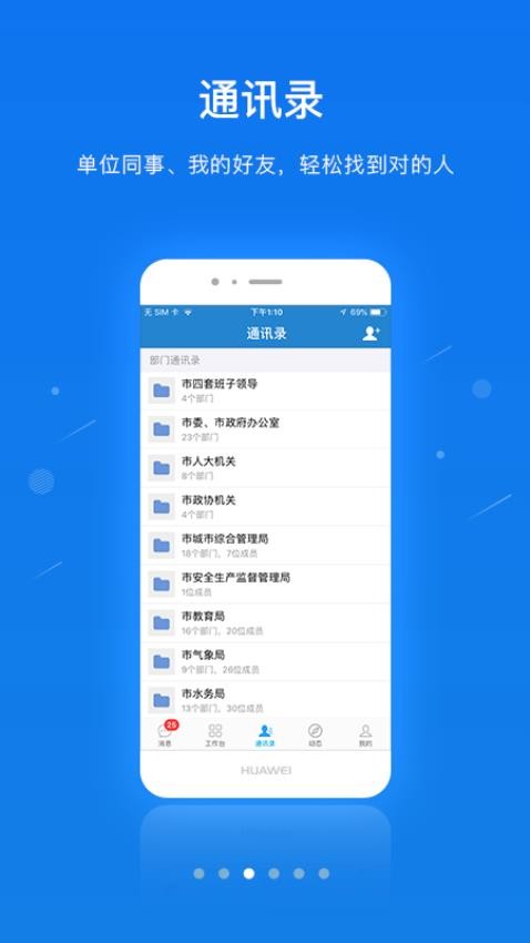 一键通appv6.5.0415截图5