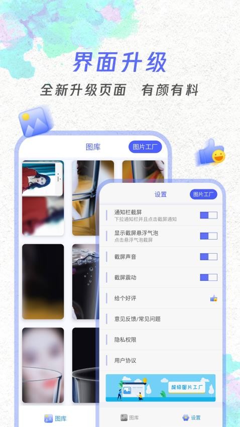 皇冬冠录屏大师APPv1.6.6(2)