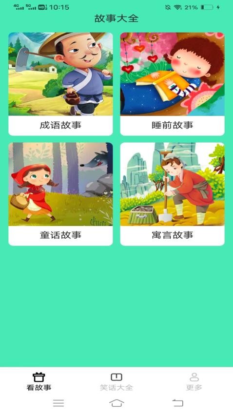 嗨心趣看APPv2.4.6.4(1)