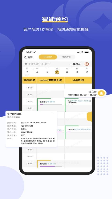 客连连手机端appv1.6.5截图1