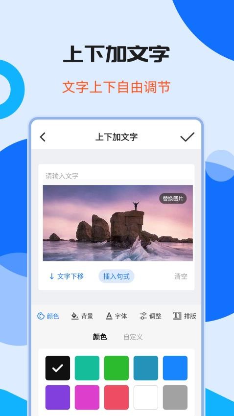 图片加水印文字appv1.5.1截图4