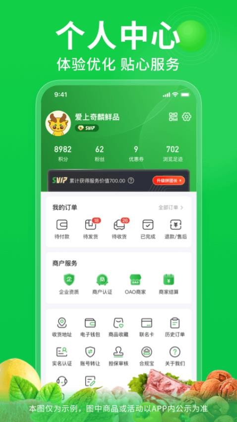 奇麟鲜品appv7.1.29(1)