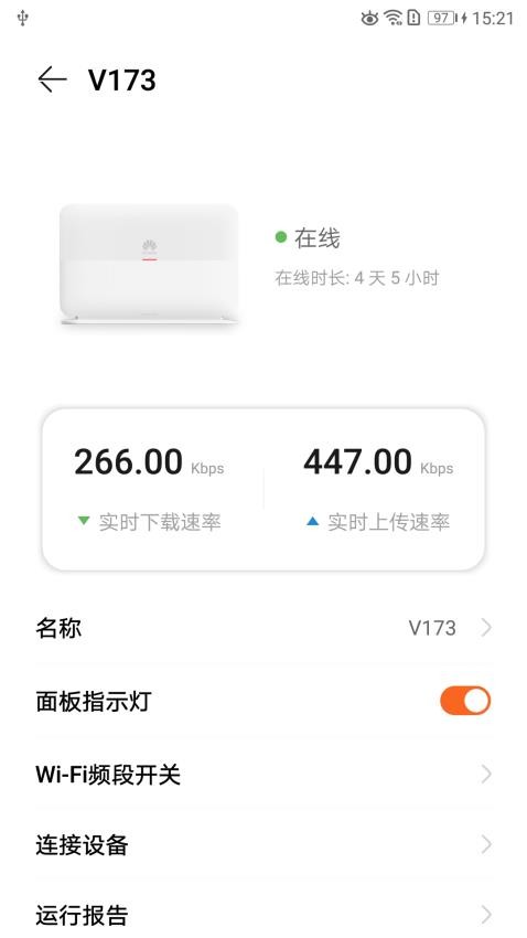 LinkHome官网版v7.1.0(3)