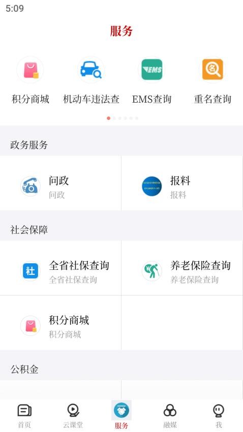 爱上修水官网版v4.07.06截图4