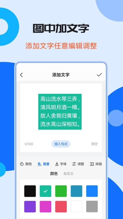 图片加水印文字appv1.5.1截图5