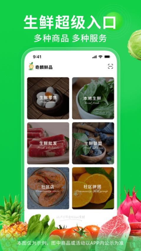 奇麟鲜品appv7.1.29(3)