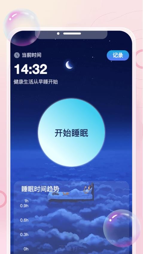 无忧时刻手机版v1.0.0截图5