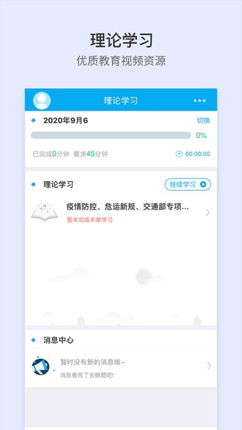 晋交安培appv1.0.34(2)